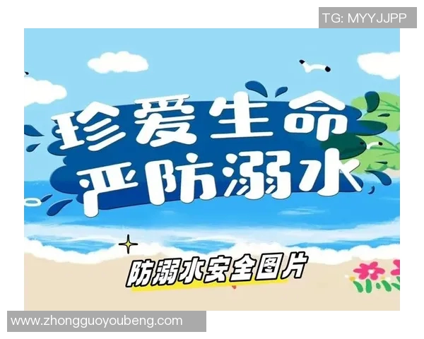 确保儿童安全畅游泳池的五大关键措施及家长必备防护知识